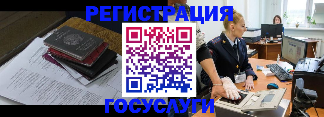 прописка для работы в Комсомольске-на-Амуре