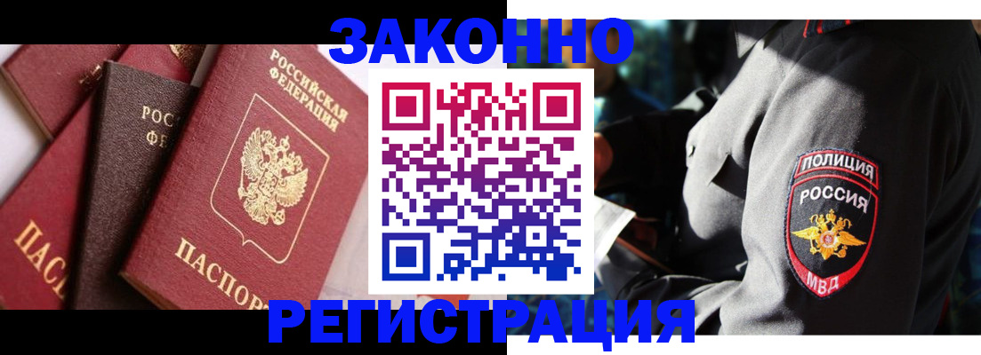 временная регистрация для школы в Комсомольске-на-Амуре