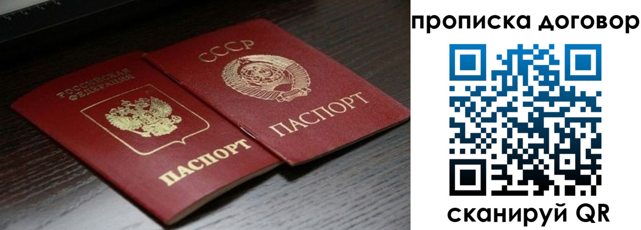временная регистрация для всех в Комсомольске-на-Амуре
