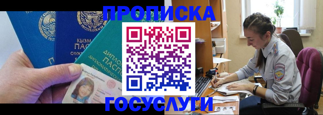прописка от собственника в Комсомольске-на-Амуре