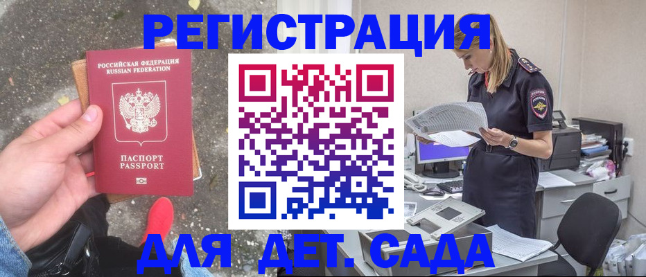прописка в квартире в Комсомольске-на-Амуре