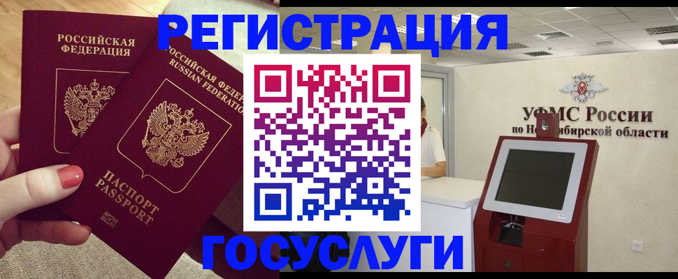 прописка поиск в Комсомольске-на-Амуре
