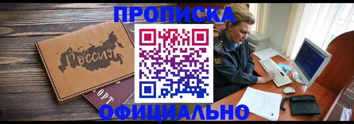 пропишу в квартире в Комсомольске-на-Амуре