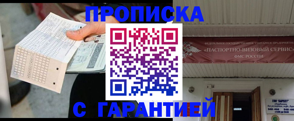 найти адрес прописки в Комсомольске-на-Амуре