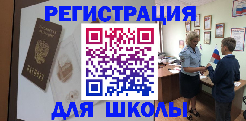 прописка в квартире в Комсомольске-на-Амуре
