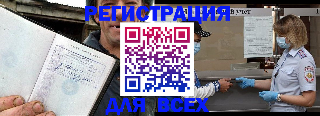 купить прописку в Комсомольске-на-Амуре