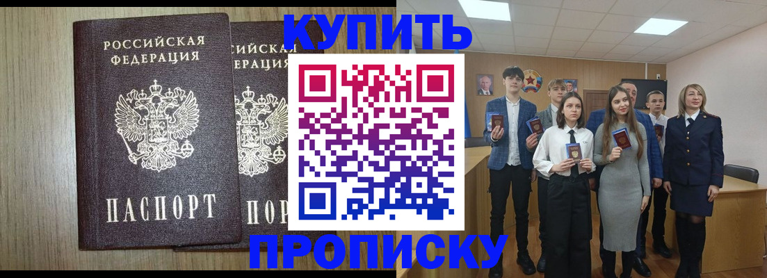 временная регистрация надежно в Комсомольске-на-Амуре