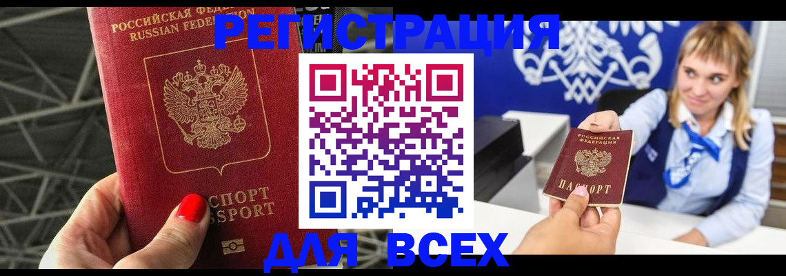 прописка в квартире в Комсомольске-на-Амуре